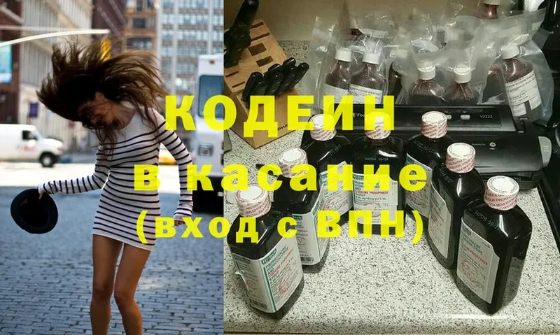 Кодеин напиток Lean (лин)  Карабаш 