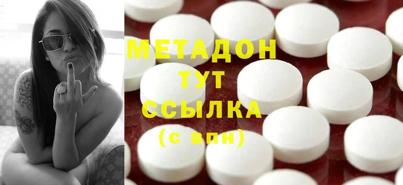 Метадон methadone  цены наркотик  Карабаш 